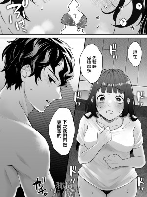 [蘭々] 七日後に雌犬になる女の子の話｜七日后成为母狗的女孩的故事 [橄榄汉化组]_104