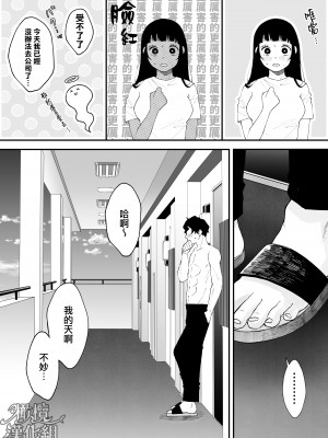 [蘭々] 七日後に雌犬になる女の子の話｜七日后成为母狗的女孩的故事 [橄榄汉化组]_105