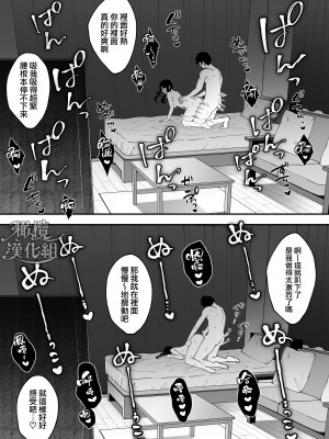 [蘭々] 七日後に雌犬になる女の子の話｜七日后成为母狗的女孩的故事 [橄榄汉化组]_066