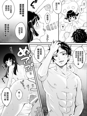 [蘭々] 七日後に雌犬になる女の子の話｜七日后成为母狗的女孩的故事 [橄榄汉化组]_065