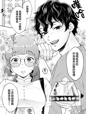 [蘭々] 七日後に雌犬になる女の子の話｜七日后成为母狗的女孩的故事 [橄榄汉化组]_090