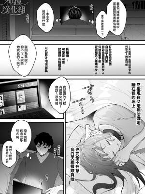 [蘭々] 七日後に雌犬になる女の子の話｜七日后成为母狗的女孩的故事 [橄榄汉化组]_030