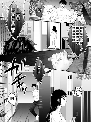 [蘭々] 七日後に雌犬になる女の子の話｜七日后成为母狗的女孩的故事 [橄榄汉化组]_080