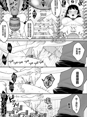 [蘭々] 七日後に雌犬になる女の子の話｜七日后成为母狗的女孩的故事 [橄榄汉化组]_024