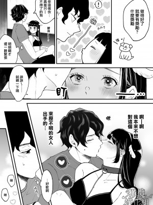 [蘭々] 七日後に雌犬になる女の子の話｜七日后成为母狗的女孩的故事 [橄榄汉化组]_011