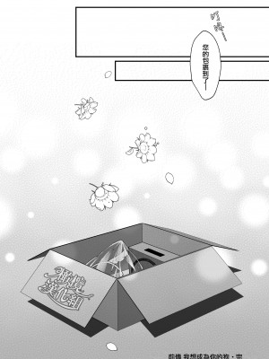 [蘭々] 七日後に雌犬になる女の子の話｜七日后成为母狗的女孩的故事 [橄榄汉化组]_099