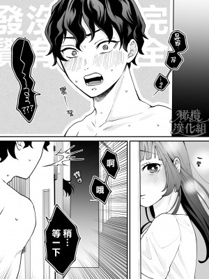 [蘭々] 七日後に雌犬になる女の子の話｜七日后成为母狗的女孩的故事 [橄榄汉化组]_082