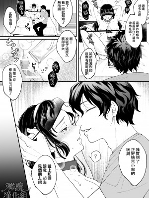 [蘭々] 七日後に雌犬になる女の子の話｜七日后成为母狗的女孩的故事 [橄榄汉化组]_035