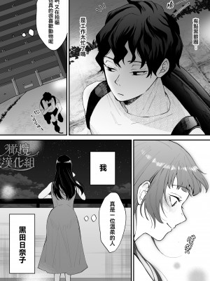[蘭々] 七日後に雌犬になる女の子の話｜七日后成为母狗的女孩的故事 [橄榄汉化组]_086