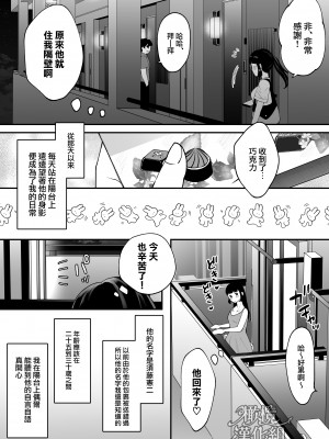 [蘭々] 七日後に雌犬になる女の子の話｜七日后成为母狗的女孩的故事 [橄榄汉化组]_091
