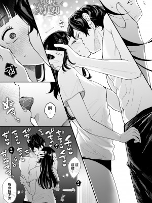 [蘭々] 七日後に雌犬になる女の子の話｜七日后成为母狗的女孩的故事 [橄榄汉化组]_103