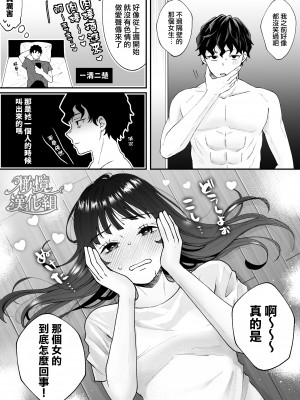 [蘭々] 七日後に雌犬になる女の子の話｜七日后成为母狗的女孩的故事 [橄榄汉化组]_106