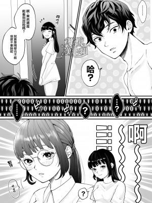 [蘭々] 七日後に雌犬になる女の子の話｜七日后成为母狗的女孩的故事 [橄榄汉化组]_081