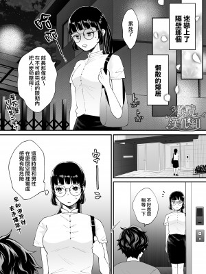 [蘭々] 七日後に雌犬になる女の子の話｜七日后成为母狗的女孩的故事 [橄榄汉化组]_087