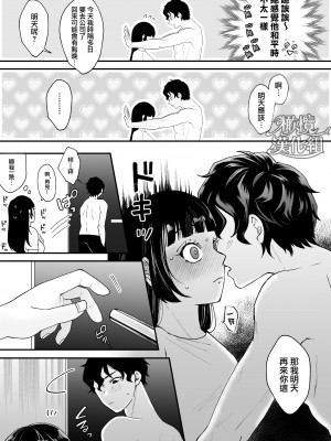 [蘭々] 七日後に雌犬になる女の子の話｜七日后成为母狗的女孩的故事 [橄榄汉化组]_102