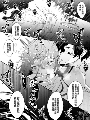 [蘭々] 七日後に雌犬になる女の子の話｜七日后成为母狗的女孩的故事 [橄榄汉化组]_069