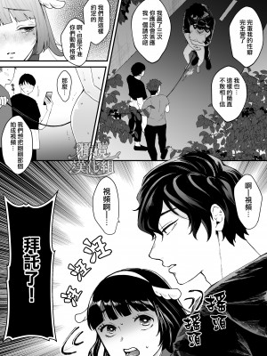 [蘭々] 七日後に雌犬になる女の子の話｜七日后成为母狗的女孩的故事 [橄榄汉化组]_043