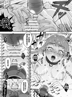 [蘭々] 七日後に雌犬になる女の子の話｜七日后成为母狗的女孩的故事 [橄榄汉化组]_022