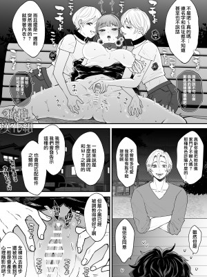 [蘭々] 七日後に雌犬になる女の子の話｜七日后成为母狗的女孩的故事 [橄榄汉化组]_052