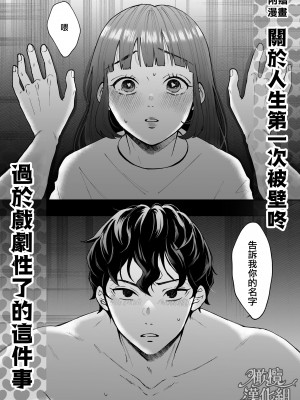 [蘭々] 七日後に雌犬になる女の子の話｜七日后成为母狗的女孩的故事 [橄榄汉化组]_100