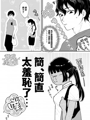 [蘭々] 七日後に雌犬になる女の子の話｜七日后成为母狗的女孩的故事 [橄榄汉化组]_089