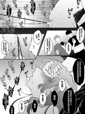 [蘭々] 七日後に雌犬になる女の子の話｜七日后成为母狗的女孩的故事 [橄榄汉化组]_045