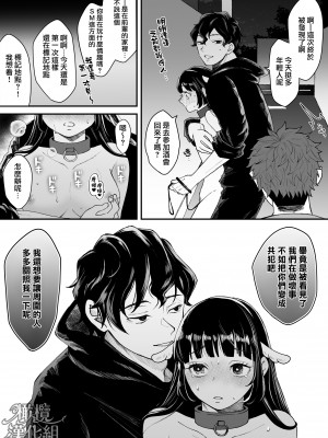 [蘭々] 七日後に雌犬になる女の子の話｜七日后成为母狗的女孩的故事 [橄榄汉化组]_041
