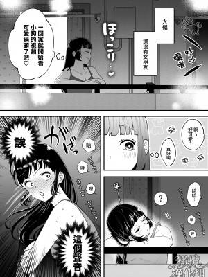 [蘭々] 七日後に雌犬になる女の子の話｜七日后成为母狗的女孩的故事 [橄榄汉化组]_092