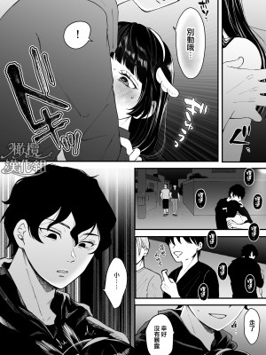 [蘭々] 七日後に雌犬になる女の子の話｜七日后成为母狗的女孩的故事 [橄榄汉化组]_038