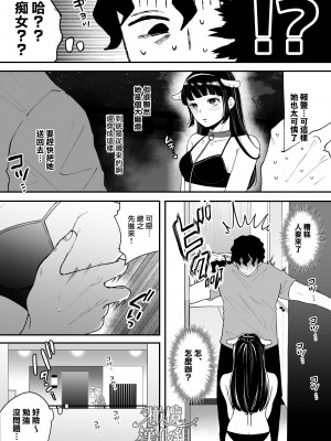 [蘭々] 七日後に雌犬になる女の子の話｜七日后成为母狗的女孩的故事 [橄榄汉化组]_005