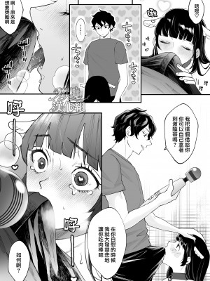 [蘭々] 七日後に雌犬になる女の子の話｜七日后成为母狗的女孩的故事 [橄榄汉化组]_026