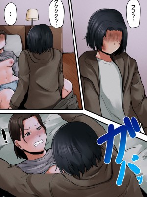 [ふわとろおぱんちゅケーキ] お母さん管理アプリ ～母子相姦レイプ編～_13