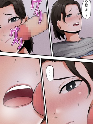 [ふわとろおぱんちゅケーキ] お母さん管理アプリ ～母子相姦レイプ編～_21