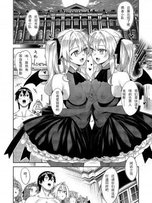 [あきのそら] 異世界来たのでスケベスキルで全力謳歌しようと思う 13射目｜既然來到異世界就用好色技能盡其所能的謳歌人生 第13枪 (コミック エグゼ 49) [godbing个人汉化] [DL版]_04