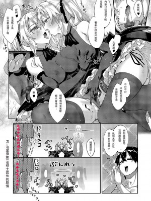 [あきのそら] 異世界来たのでスケベスキルで全力謳歌しようと思う 13射目｜既然來到異世界就用好色技能盡其所能的謳歌人生 第13枪 (コミック エグゼ 49) [godbing个人汉化] [DL版]_11