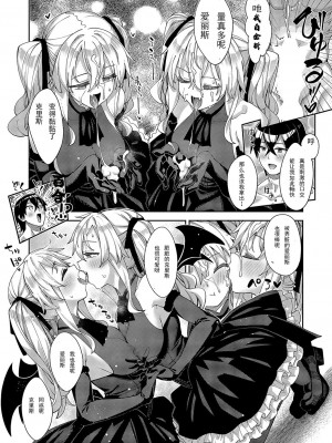 [あきのそら] 異世界来たのでスケベスキルで全力謳歌しようと思う 13射目｜既然來到異世界就用好色技能盡其所能的謳歌人生 第13枪 (コミック エグゼ 49) [godbing个人汉化] [DL版]_10