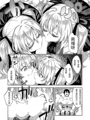 [あきのそら] 異世界来たのでスケベスキルで全力謳歌しようと思う 13射目｜既然來到異世界就用好色技能盡其所能的謳歌人生 第13枪 (コミック エグゼ 49) [godbing个人汉化] [DL版]_09