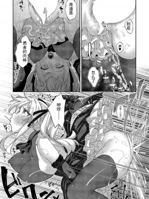 [あきのそら] 異世界来たのでスケベスキルで全力謳歌しようと思う 13射目｜既然來到異世界就用好色技能盡其所能的謳歌人生 第13枪 (コミック エグゼ 49) [godbing个人汉化] [DL版]_14