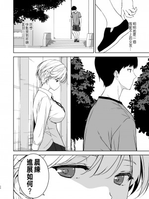 [裏FMO (フミオ)] 美乳の彼女がいるのに体操部の爆乳が誘ってくる (オリジナル) [DL版] [中国翻訳]_57