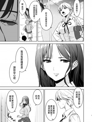 [裏FMO (フミオ)] 美乳の彼女がいるのに体操部の爆乳が誘ってくる (オリジナル) [DL版] [中国翻訳]_08