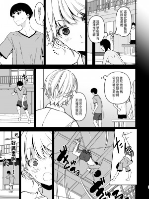 [裏FMO (フミオ)] 美乳の彼女がいるのに体操部の爆乳が誘ってくる (オリジナル) [DL版] [中国翻訳]_26