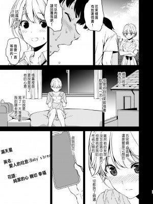 [裏FMO (フミオ)] 美乳の彼女がいるのに体操部の爆乳が誘ってくる (オリジナル) [DL版] [中国翻訳]_54