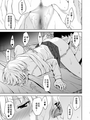 [裏FMO (フミオ)] 美乳の彼女がいるのに体操部の爆乳が誘ってくる (オリジナル) [DL版] [中国翻訳]_16