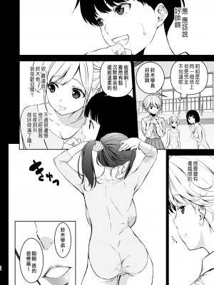 [裏FMO (フミオ)] 美乳の彼女がいるのに体操部の爆乳が誘ってくる (オリジナル) [DL版] [中国翻訳]_27