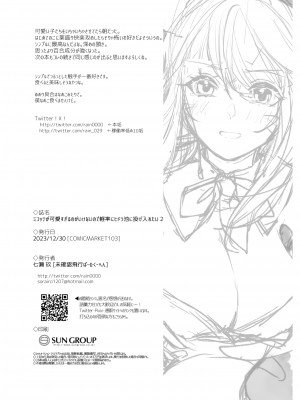 [未確認飛行ばーむくーへん (七瀬玖)] ミコッテが可愛すぎるのがいけないので軽率にヒドラ池に投げ入れたい 2 (ファイナルファンタジーXIV) [DL版]_25