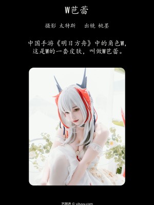 桃墨公子x - W芭蕾_02