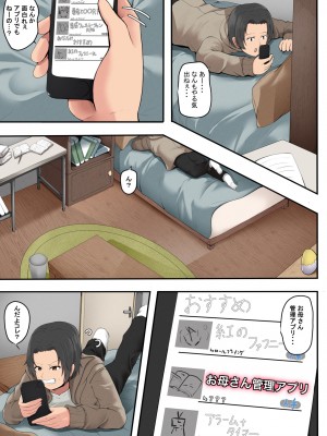 [ふわとろおぱんちゅケーキ] お母さん管理アプリ_02