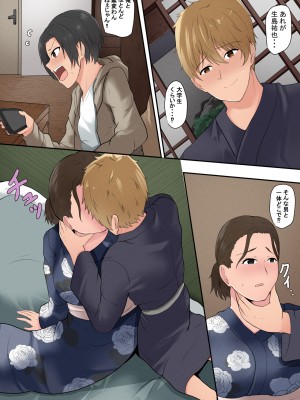 [ふわとろおぱんちゅケーキ] お母さん管理アプリ_17