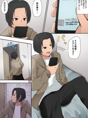 [ふわとろおぱんちゅケーキ] お母さん管理アプリ_06