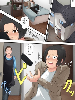 [ふわとろおぱんちゅケーキ] お母さん管理アプリ_12